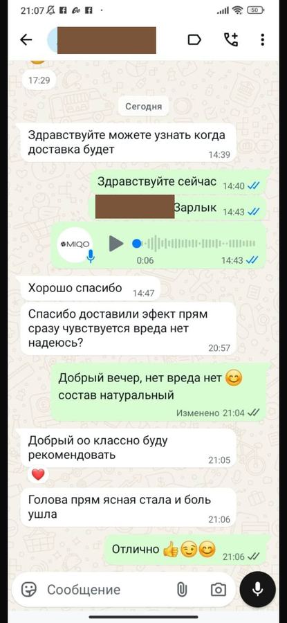Отзыв клиента