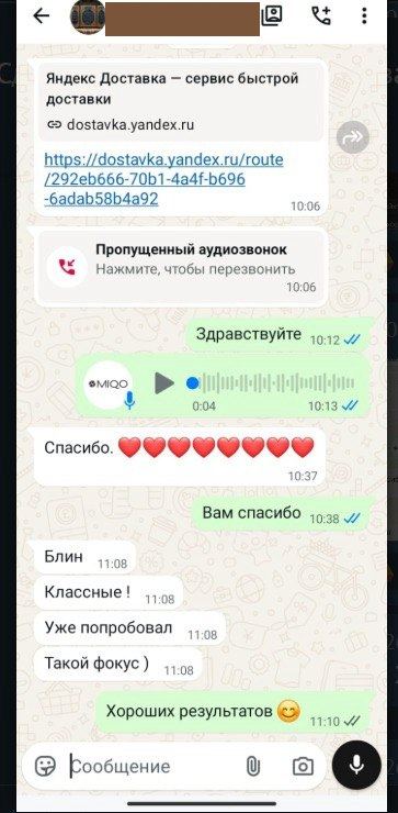 Отзыв клиента