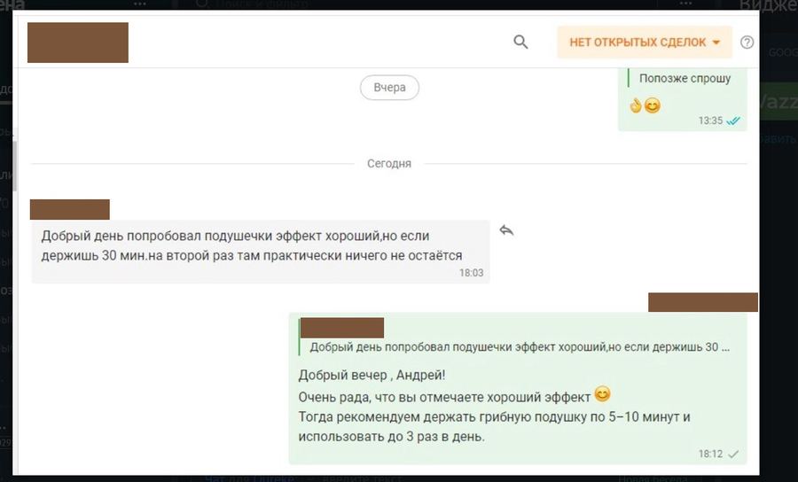 Отзыв клиента