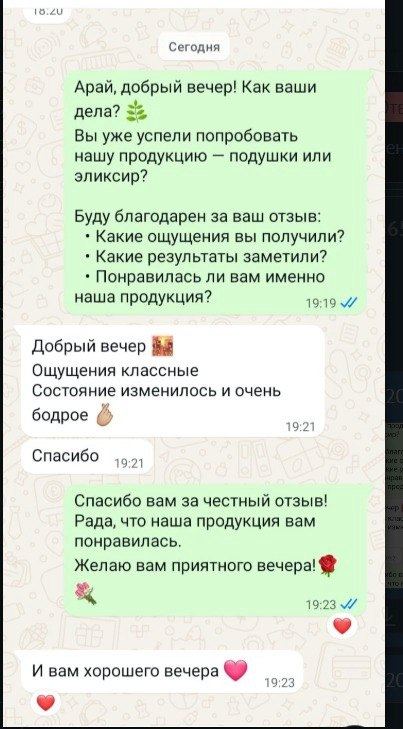 Отзыв клиента